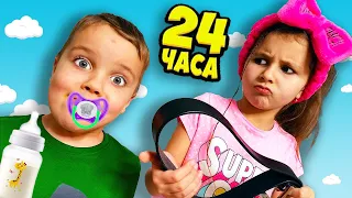 Стала НЯНЕЙ на 24 Часа! Милана  НЯНЯ