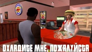 Охлажденная пицца