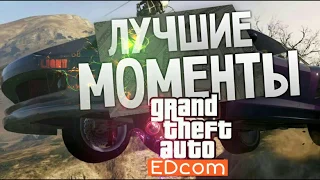 GTA 5 ЛУЧШИЕ МОМЕНТЫ!!BEST MOMENT!! Баги, Приколы, Фейлы, Трюки, Смешные Моменты