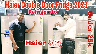 Haier Double door Refrigerator demo in kannada |  haier ಫ್ರಿಡ್ಜ್ ಡೆಮೋ ಕನ್ನಡ