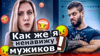 Самая БЕСЯЧАЯ ФEМКА из ТикТок!