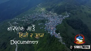 Barpak Gorkha || Documentry || Barpak sulikot Rm gorkha