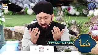 Qaseeda Burda Shareef & Dua | Mufti Sohail Raza Amjadi | Waseem Badami | 25th March 2023