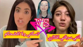 القصة الكاملة لمشكلة نارين بيوتي. ونور ستارز ؟!!ومن تقصد في البرتقالة🍊 المعفنة