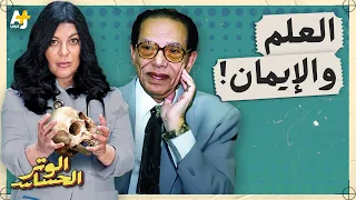 الوتر الحساس |  لماذا أوقفت "إسرائيل" برنامج مصطفى محمود وكيف تم تكفيره؟