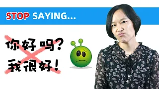 DO NOT SAY “你好吗”, “我很好”| Greet People Like A Native Chinese Speaker (Spoken Chinese)