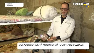 Добровольческий мобильный госпиталь в Одессе. Как работает