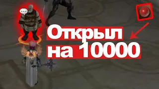 Lineage 2 Essence - Фарм адены на 10000 красных