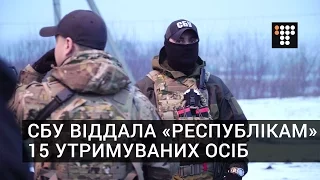 Операція «доброї волі»: СБУ віддала «республікам» 15 утримуваних осіб