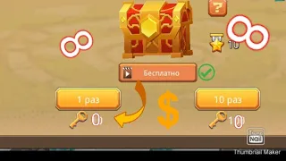 нашел баг сундуков на открытие 0 ключей|блокман го|blockman go