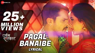 पागल बनाइबे Pagal Banaibe - Lyrical Video | Dabangg Sarkar | Khesari Lal Yadav | Priyanka Singh