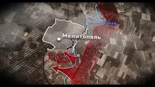 📆⚔ 23 октября солдаты Красной армии освободили от фашистов Мелитополь и Геническ