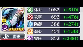 Bleach Brave Souls Gates of oblivion stage 47