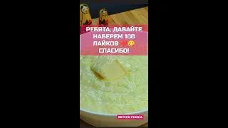 Смотри быстрее..ПОЛНЫЙ ШОК.. Пшённая каша! Пошаговый рецепт каша пшено как сварить#shorts