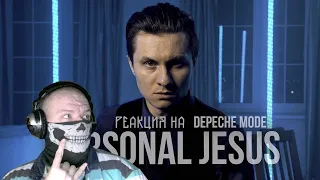 Реакция на Depeche Mode - Personal Jesus НА РУССКОМ (Cover by RADIO TAPOK)