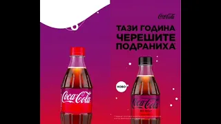Au lansat Coca Cola cu cireșe în Bulgaria😱