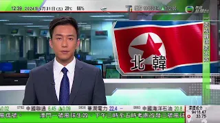 TVB午間新聞｜北韓證實發射超大型火箭炮 稱為回應南韓挑釁行為｜美國再有人接觸患病乳牛感染H5N1禽流感｜民主派顛覆政權案 陳國基稱反映國安風險真實存在｜20240531 香港新聞 TVB News