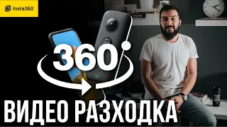 360° градуса видео разходка в нашето студио!!! | Flashgate Ltd.