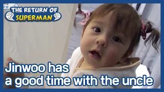 [Naeun's house #45] Jinwoo has a good time with the uncle(The Return of Superman)| KBSWORLDTV 210103