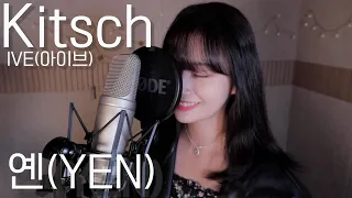 IVE (아이브) - Kitsch Covered by YEN [옌커버/YEN COVER]