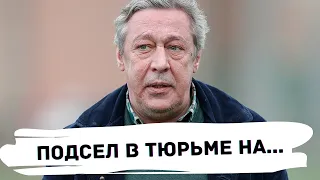 Выяснилось, на что подсел Ефремов в тюрьме