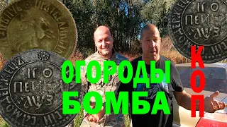 Бомбезные огороды КОП 2021 xp Deus Рулит