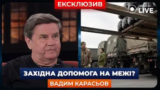 🔥КАРАСЕВ об усталости Запада от войны в Украине: неужели объемы помощи сократятся? | Новини.LIVE