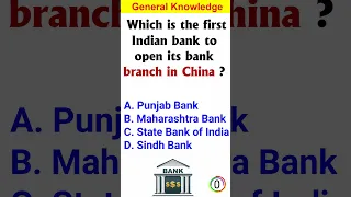 GK Questions Answers ✅ General Knowledge GK 📚 Gk in English 💯General Knowledge #Shorts #GK #Quiz #42