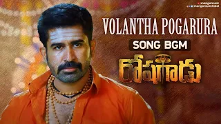 Volantha Pogarura Song BGM | Roshagadu Movie Songs | Vijay Antony | Nivetha Pethuraj | Mango Music