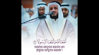 Emotional recitation of Surah Al-Ahzab Verse 66-73 | Mishari Rashid Alafasy.