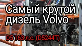 Stunning diesel Volvo D5 (D5244T), which surprised us very much. Subtitles!