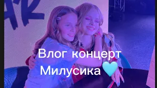 Влог: КОНЦЕРТ МИЛАНЫ СТАР💖