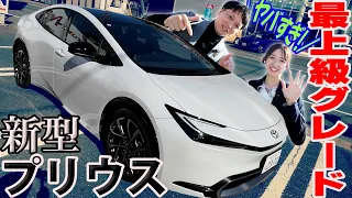 【新型プリウス/Z/PHEV】根強い人気！いまだに納車待ちの最上級グレードを内外装レビュー‼️【TOYOTA】