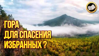 Ковчег Судного дня в горах Южного Урала. Уфа-105