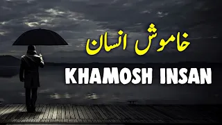 Khamosh Insan | Beautiful Spiritual Quotes | Listen the Islam Q.K