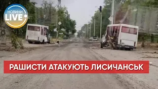 ❗ Рашисти наближаються до Лисичанська, місто під ударами авіації