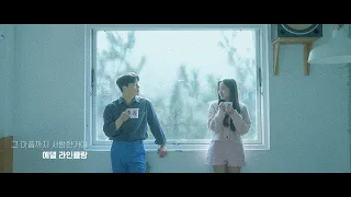 Edel Reinklang 에델 라인클랑 '그 아픔까지 사랑한거야' MV Highlight