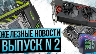 Железные новости №2. Goods ru, Весенняя распродажа,  Lga2011v3,   RX 470.