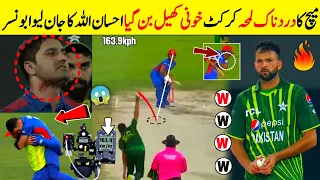 ihsanullah new Shoaib Akhtar his bowling speed unbelievable | @faheemsportz