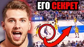 КАК ЛУКА ДОНЧИЧ В 20 ЛЕТ ИГРАЕТ НА УРОВНЕ MVP NBA?!