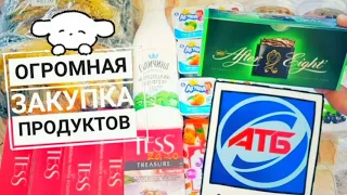 АТБ 🔥 УЦЕНКИ 🔥 СКИДКИ 🔥 АКЦИИ. ОБЗОР ЗАКУПКИ ПРОДУКТОВ на НЕДЕЛЮ из АТБ.