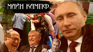 КРАХ НАДЕЖД: падение режима отменяется. Налог на роскошь. Олигархи богатеют / РЕАЛЬНАЯ ЖУРНАЛИСТИКА