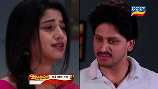 Anuradha | 6th March 2024 | Episodic Promo-154 | Tarang TV | Tarang Plus