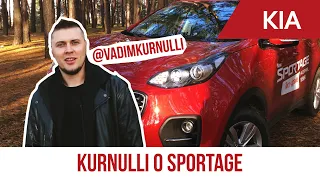 KIA SPORTAGE 2017 актуально ли брать сейчас?