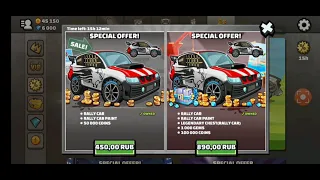 Покупка Lion Rally car /Hill Climb Racing 2 /