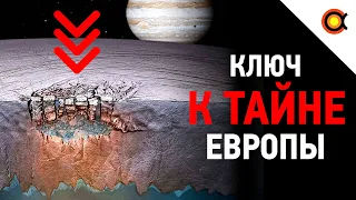 Тайна Европы и её разгадка: Всё о миссии Европа Клиппер