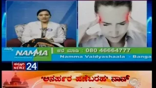 Namma Vaidyashaala Dr Sneha Migraine