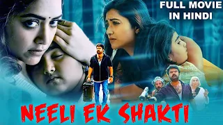 Neeli Ek Shakti New Hindi Dubbed Full Movie 2020 | Anoop, Mamta Mohandas | Release Date | Zee Cinema