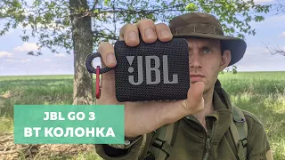 JBL Go 3 🔊 Обзор колонки, все нюансы 🌳 подходит для аутдора?