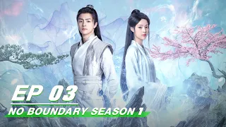 【FULL】No Boundary Season 1 EP03 | 玉昭令 第一季 | iQiyi
